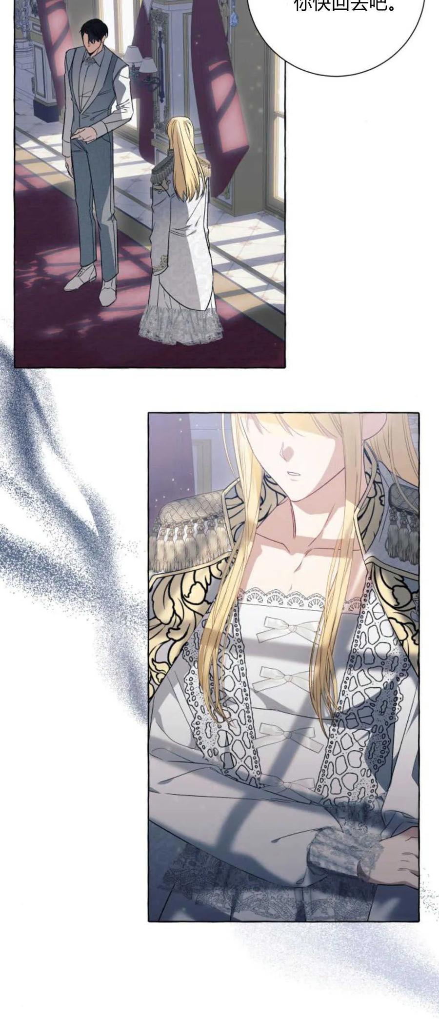 《以为只是普通附身》第37话 第20页