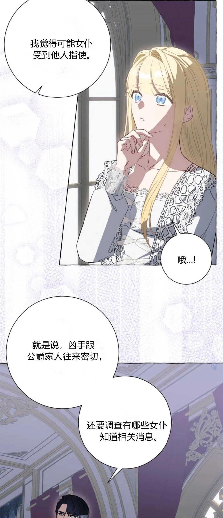 《以为只是普通附身》第37话 第15页
