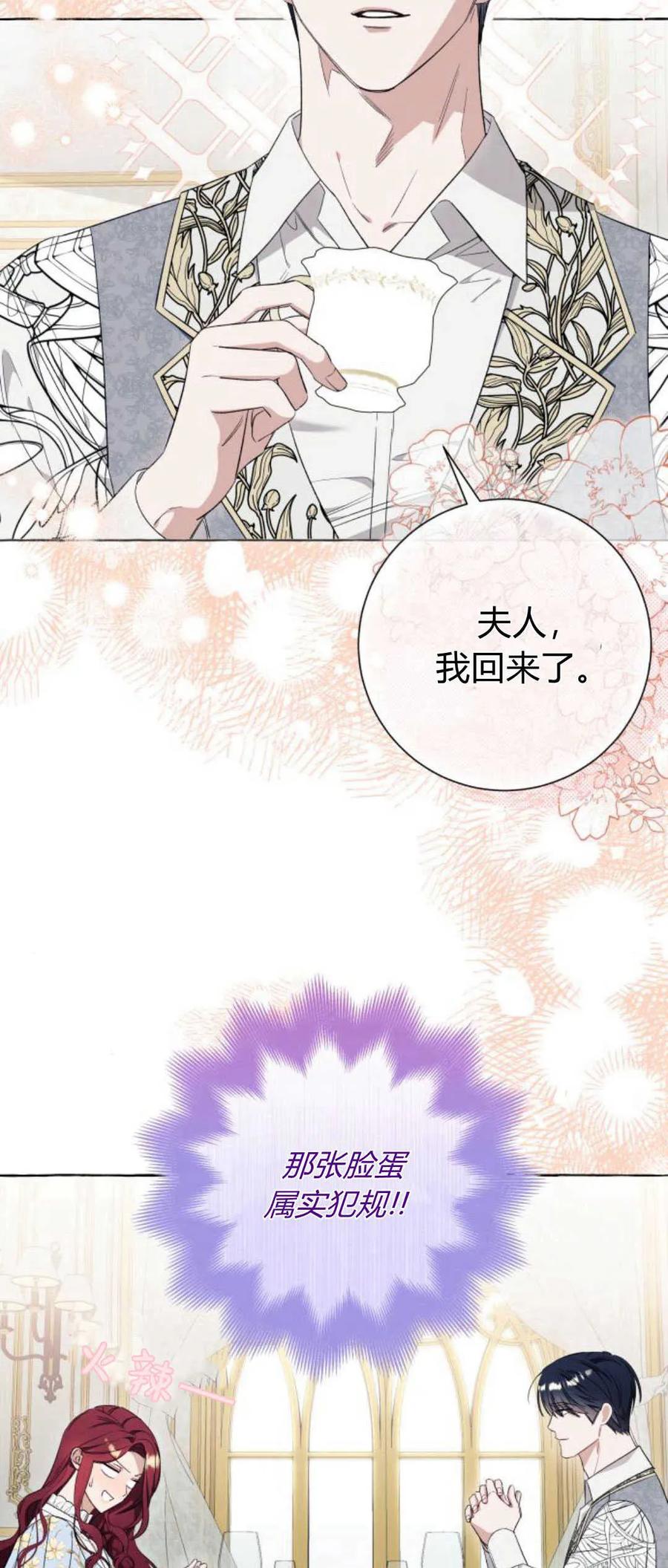 《以为只是普通附身》第37话 第29页