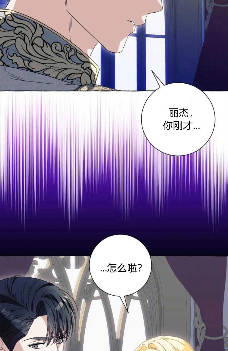 《以为只是普通附身》第37话 第8页