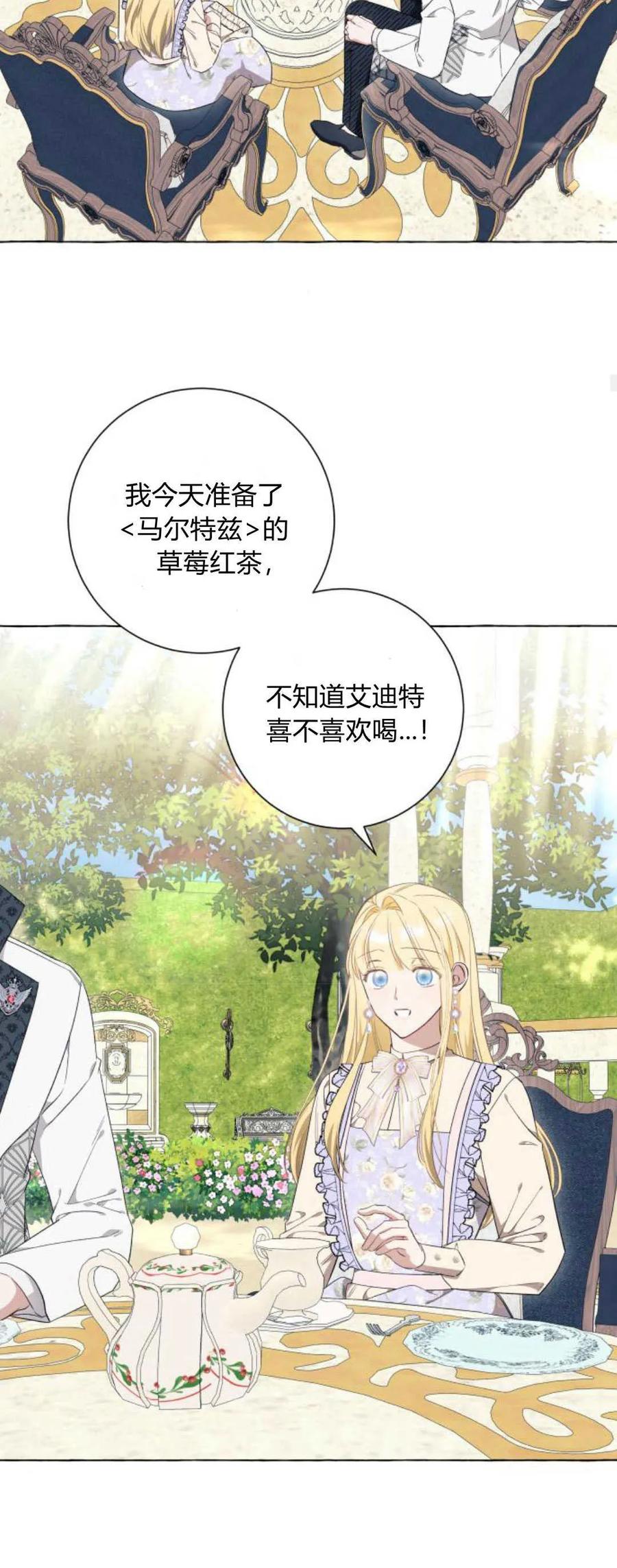 《以为只是普通附身》第37话 第60页