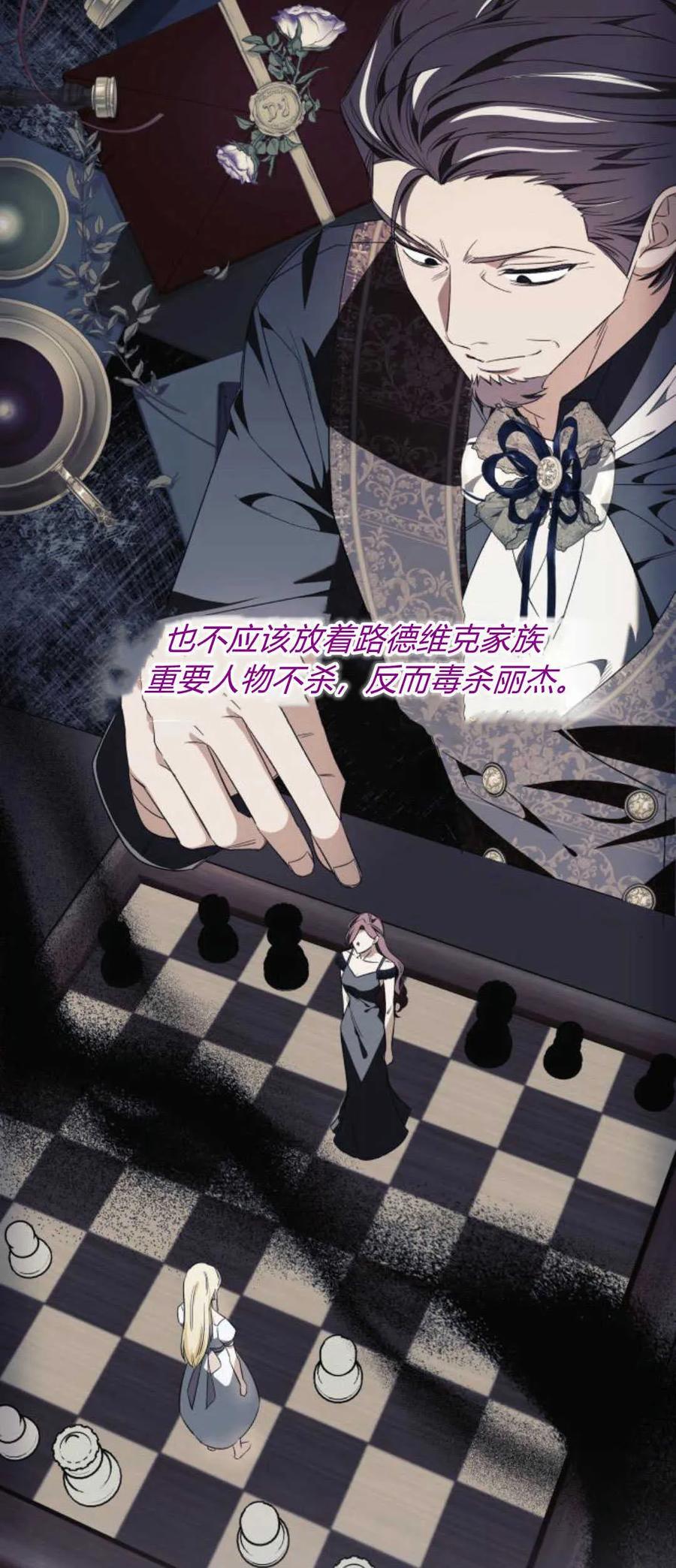 《以为只是普通附身》第37话 第12页
