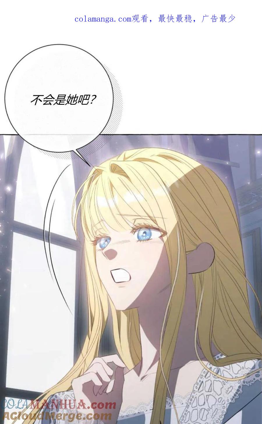 《以为只是普通附身》第37话 第1页