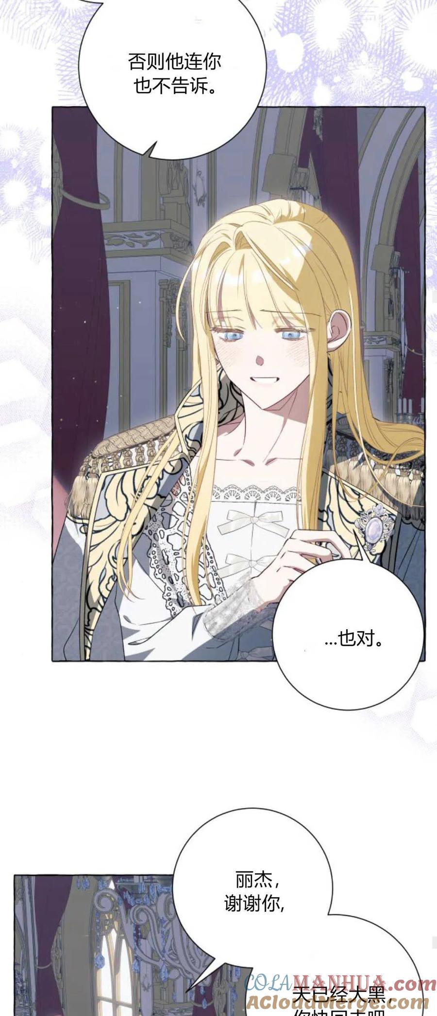 《以为只是普通附身》第37话 第19页