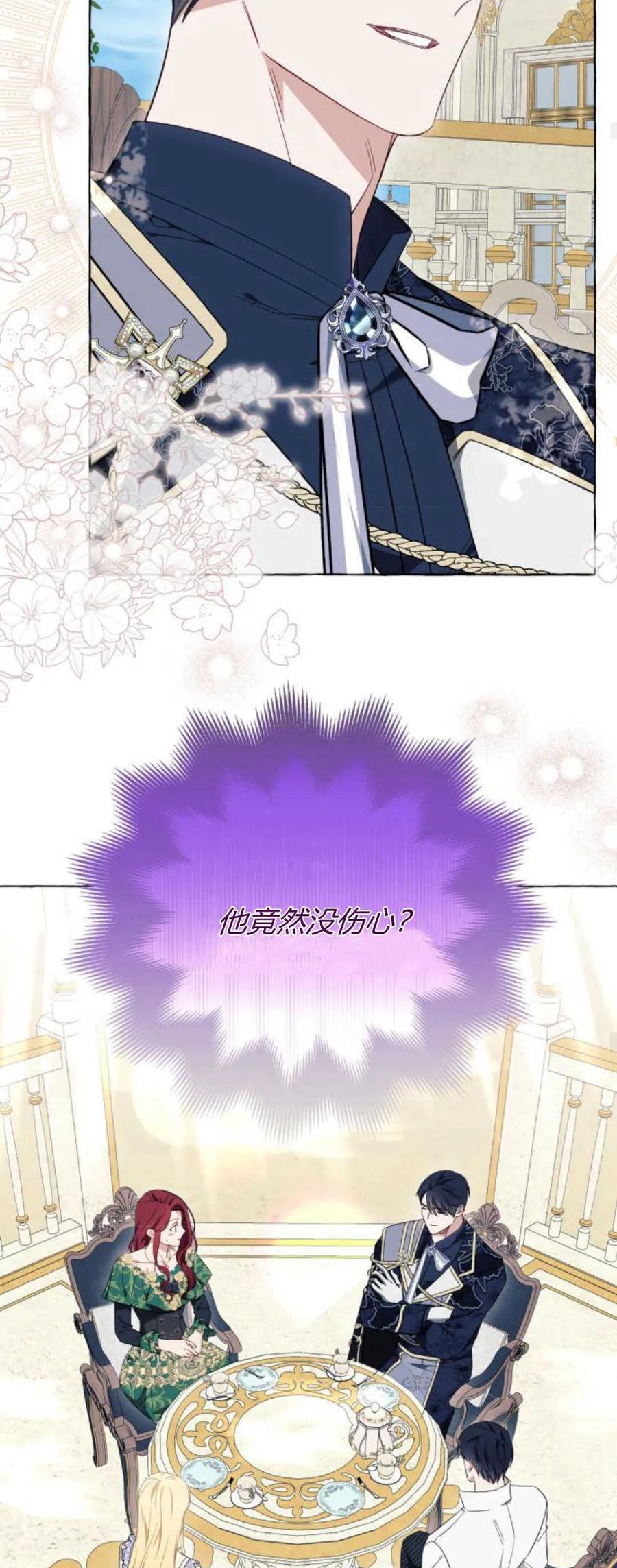 《以为只是普通附身》第37话 第59页