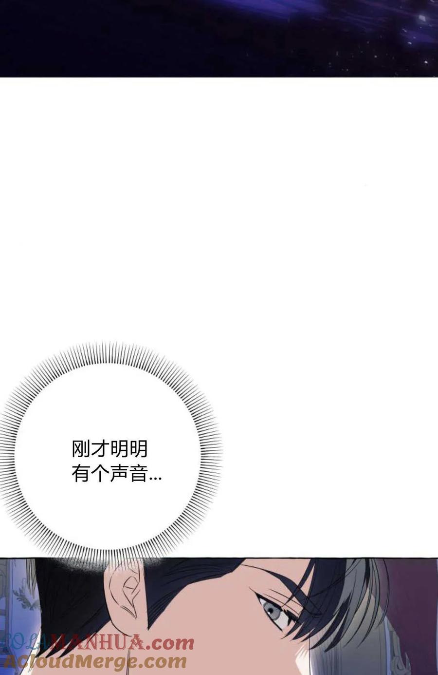 《以为只是普通附身》第37话 第7页