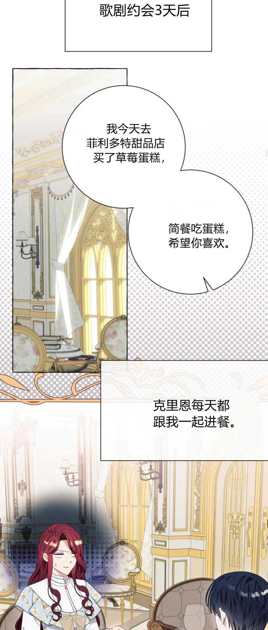 《以为只是普通附身》第37话 第26页