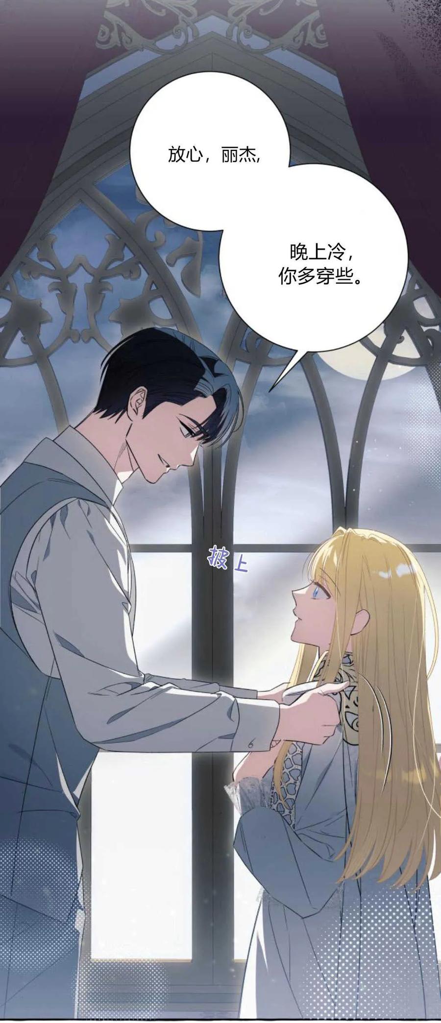 《以为只是普通附身》第37话 第17页