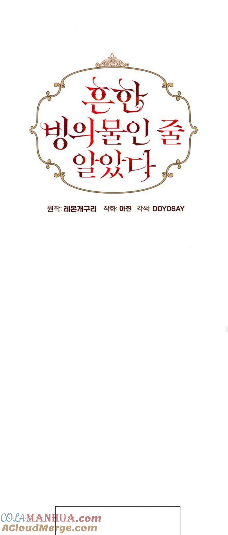 《以为只是普通附身》第37话 第25页