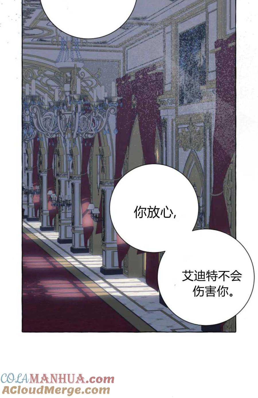 《以为只是普通附身》第37话 第10页