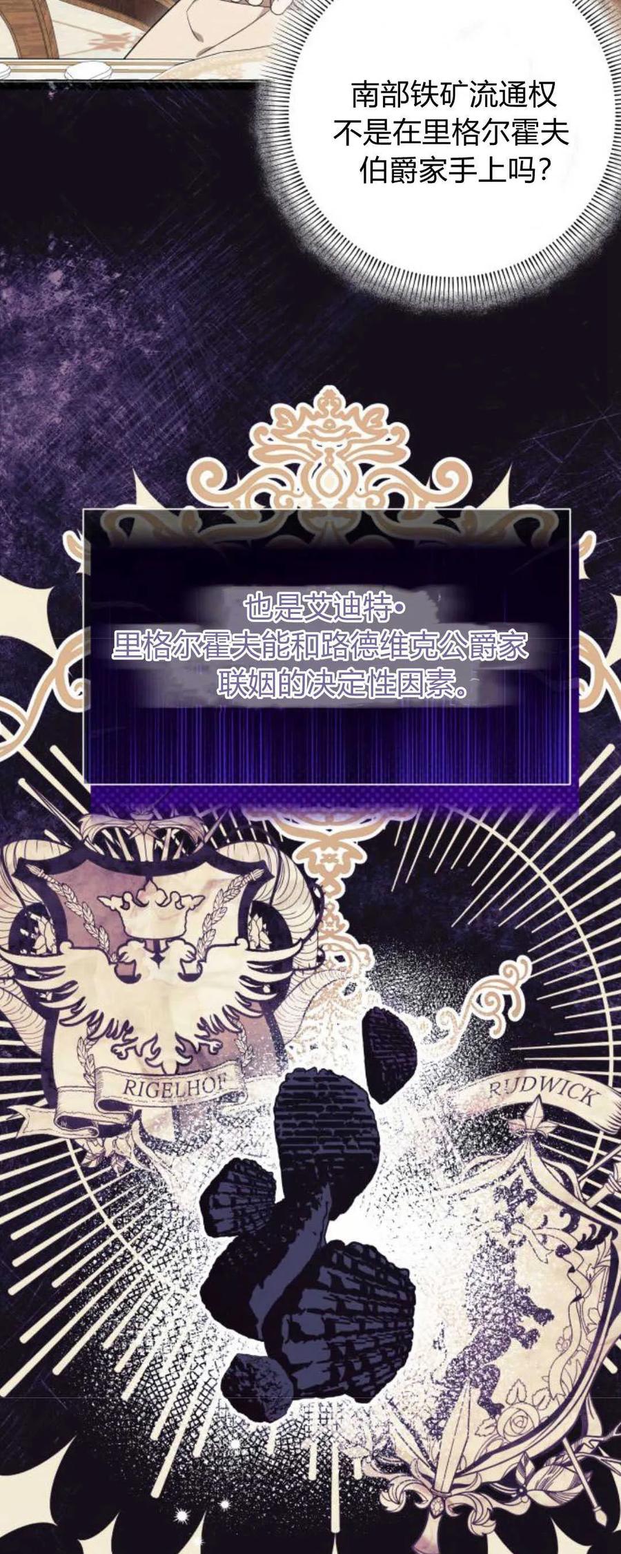 《以为只是普通附身》第38话 第33页