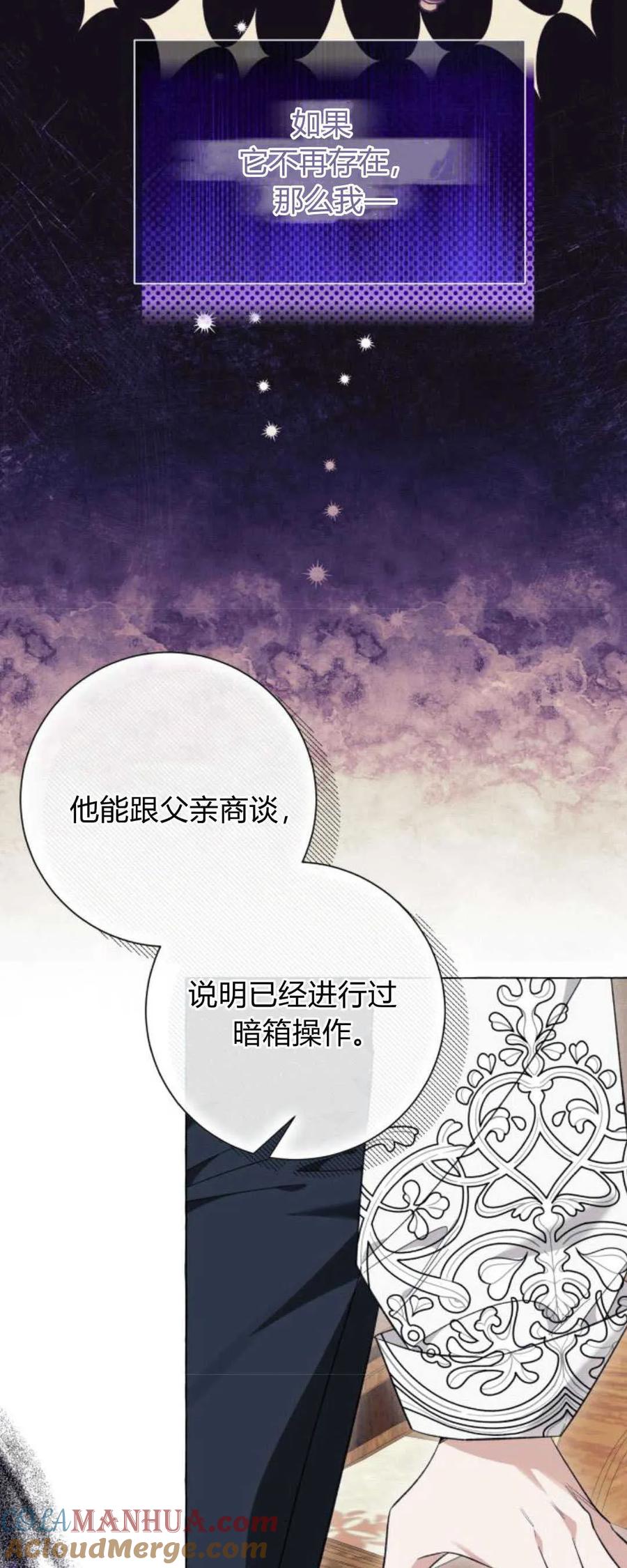 《以为只是普通附身》第38话 第34页