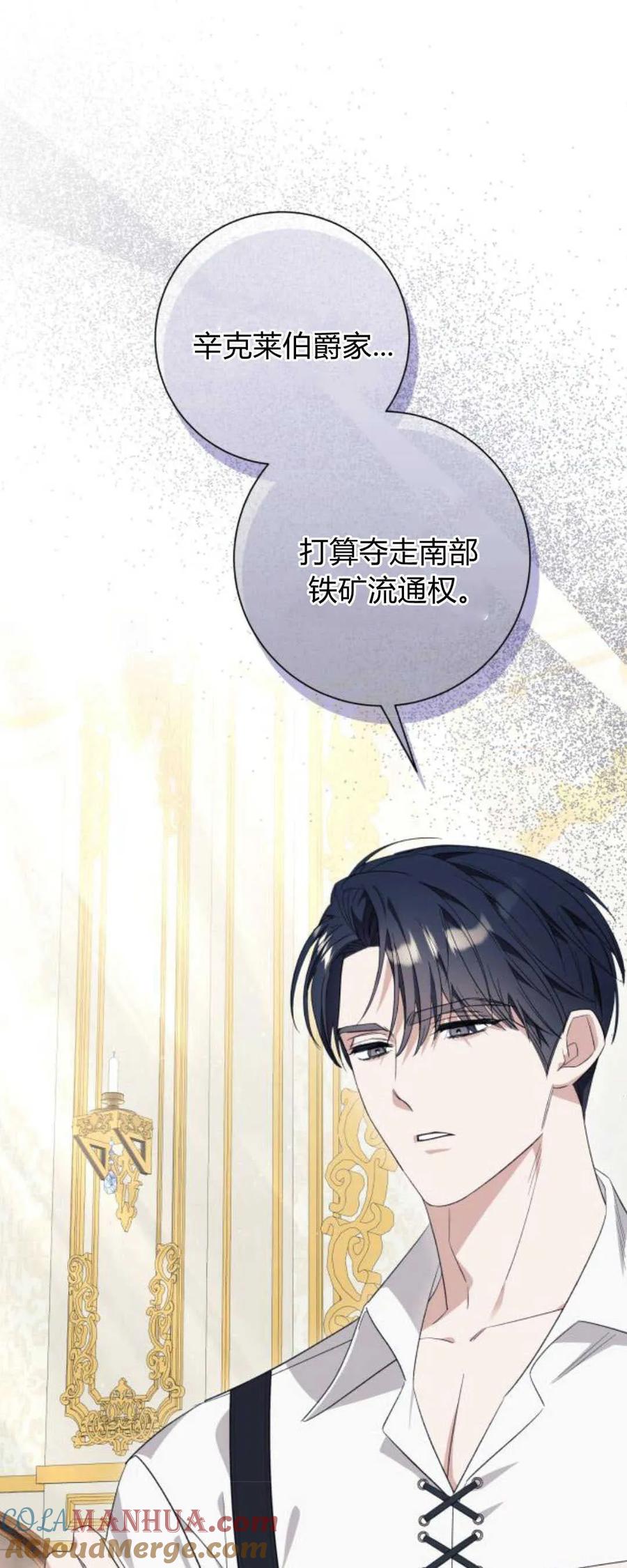 《以为只是普通附身》第38话 第31页