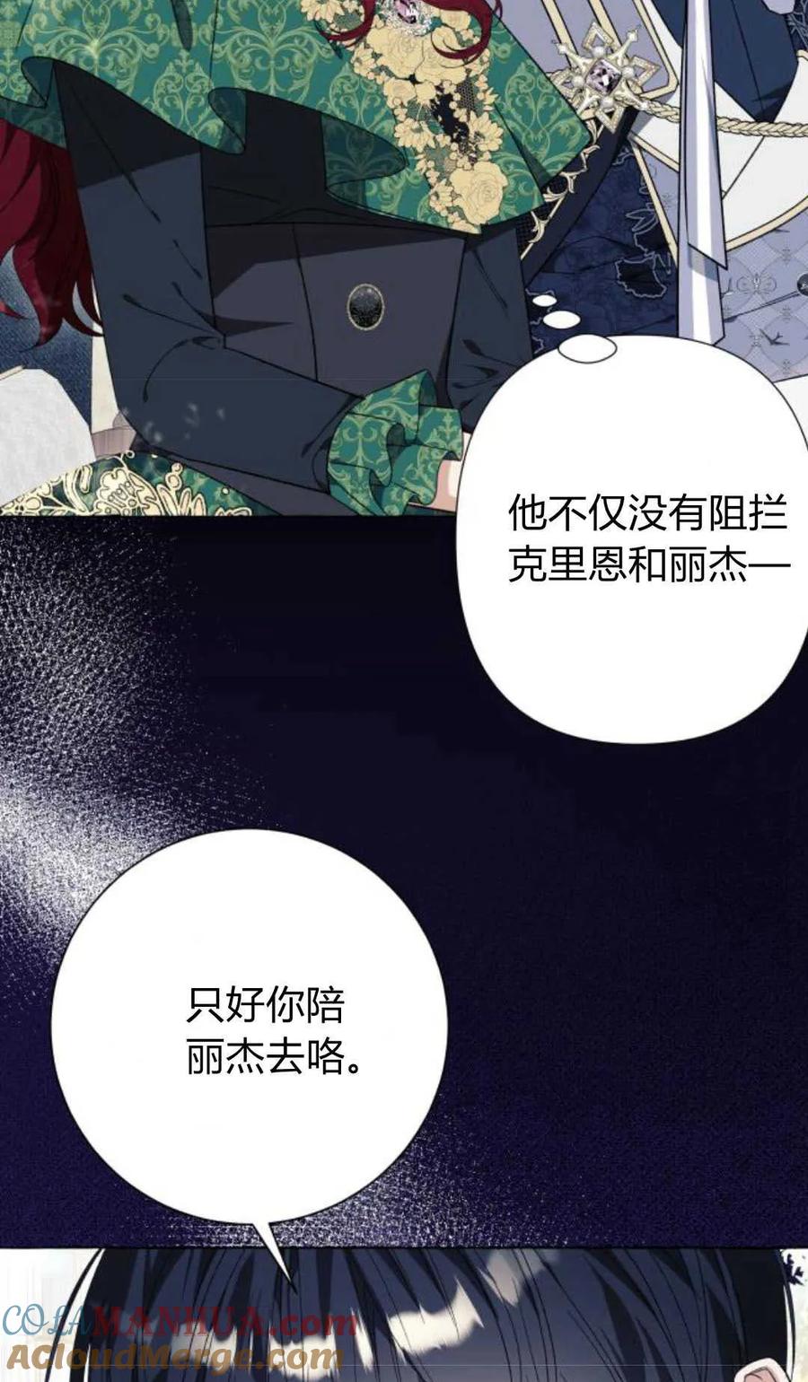 《以为只是普通附身》第38话 第19页