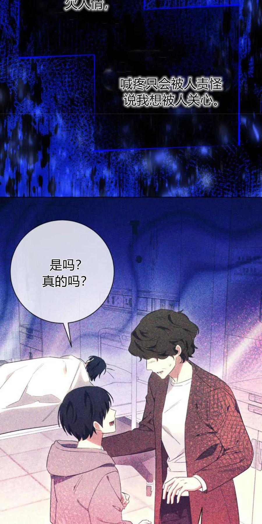 《以为只是普通附身》第38话 第65页