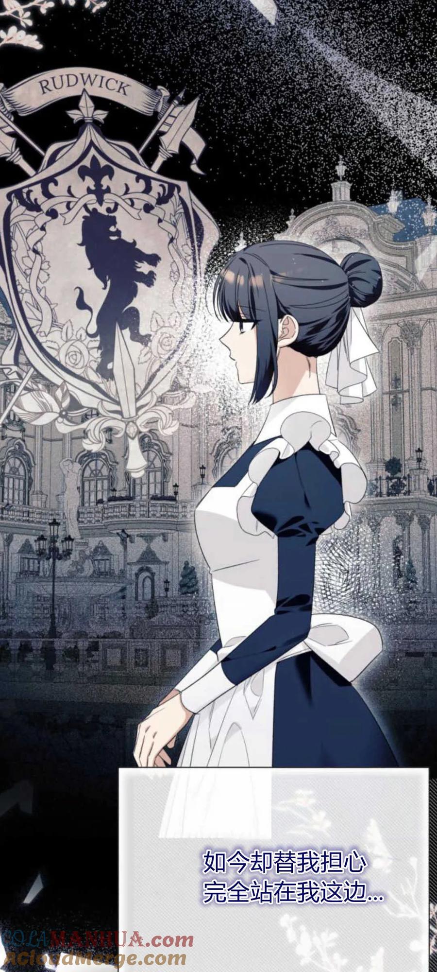 《以为只是普通附身》第38话 第49页