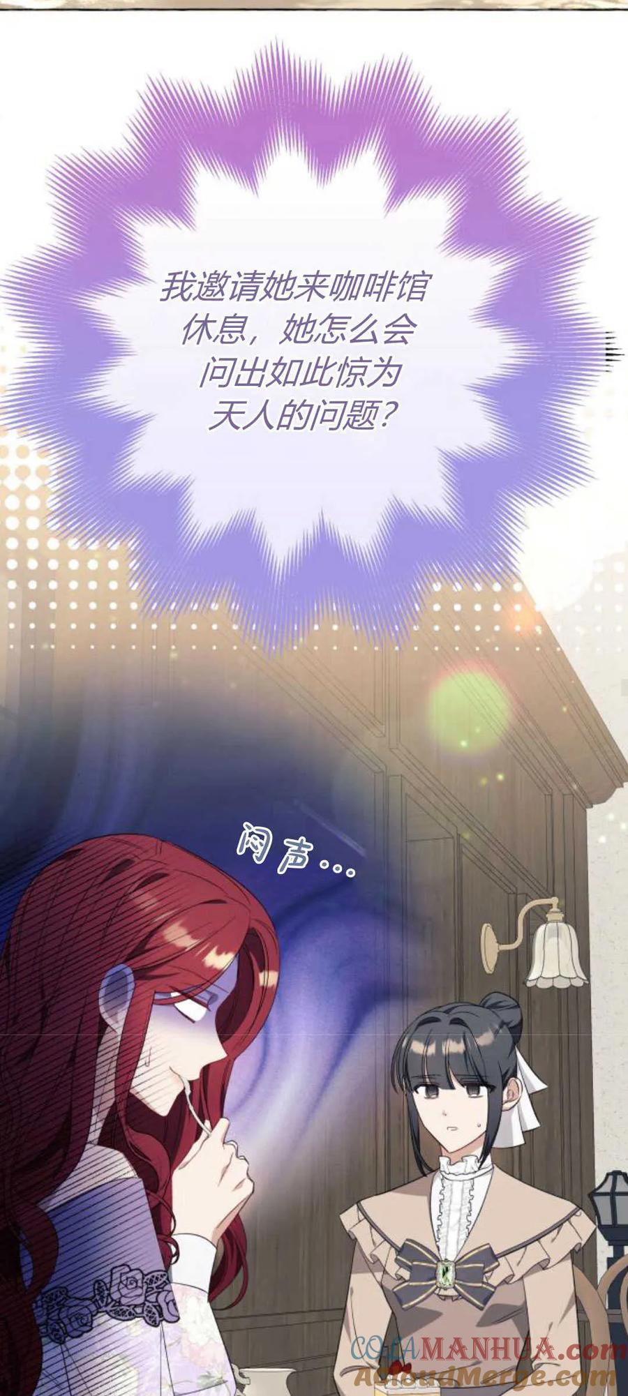 《以为只是普通附身》第38话 第43页