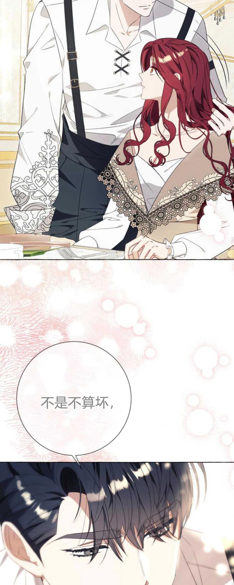《以为只是普通附身》第38话 第38页