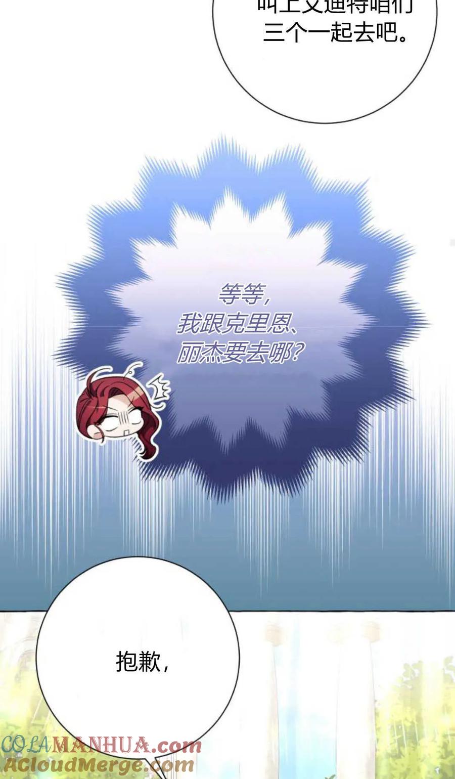 《以为只是普通附身》第38话 第16页