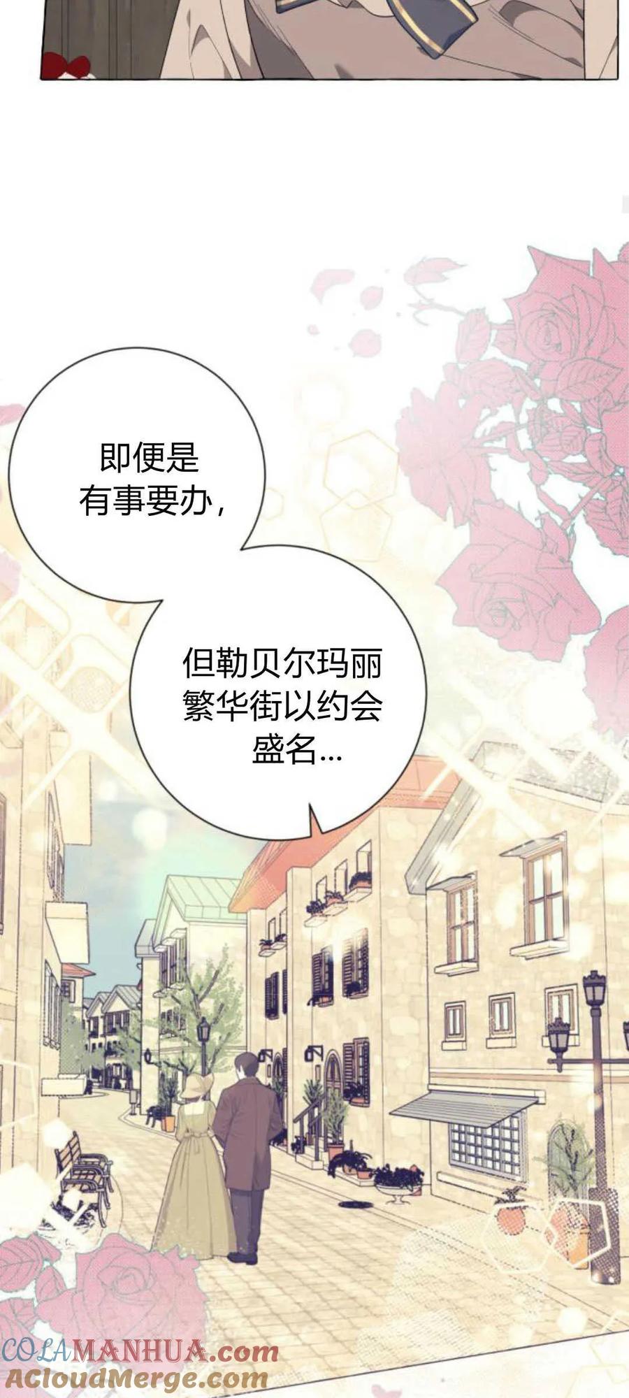 《以为只是普通附身》第38话 第46页
