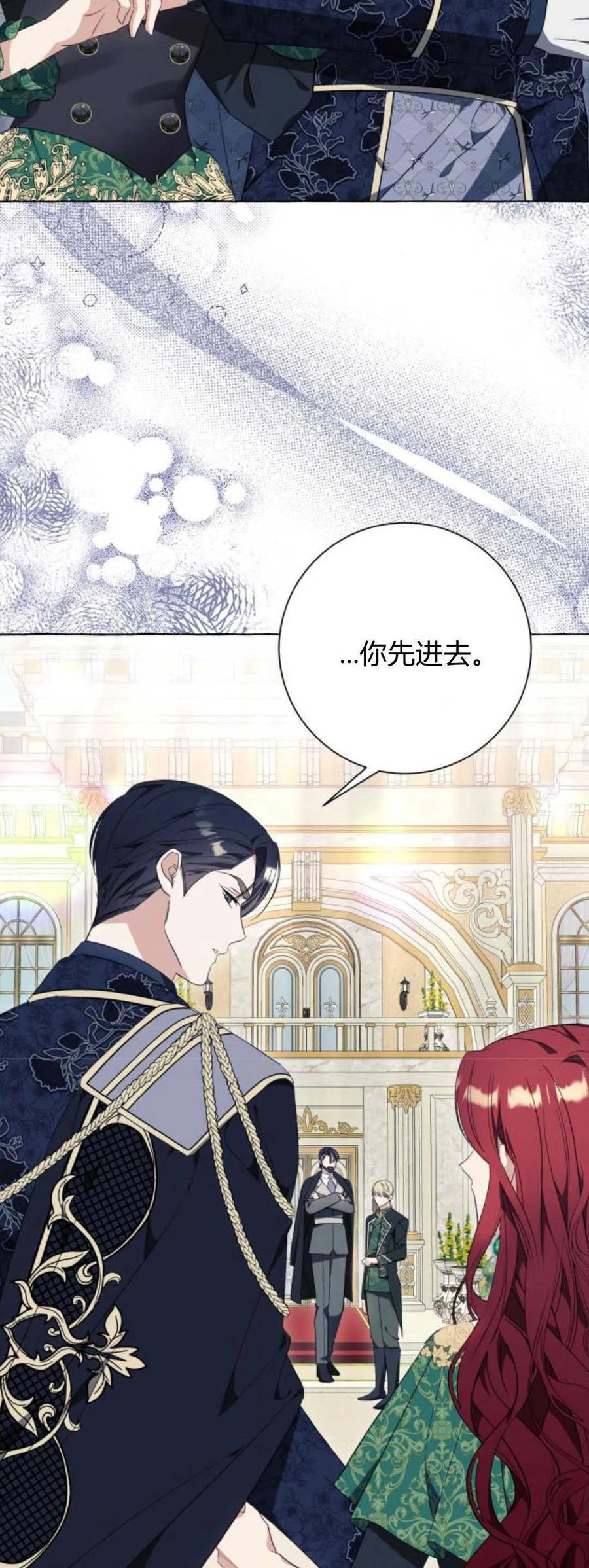 《以为只是普通附身》第38话 第29页