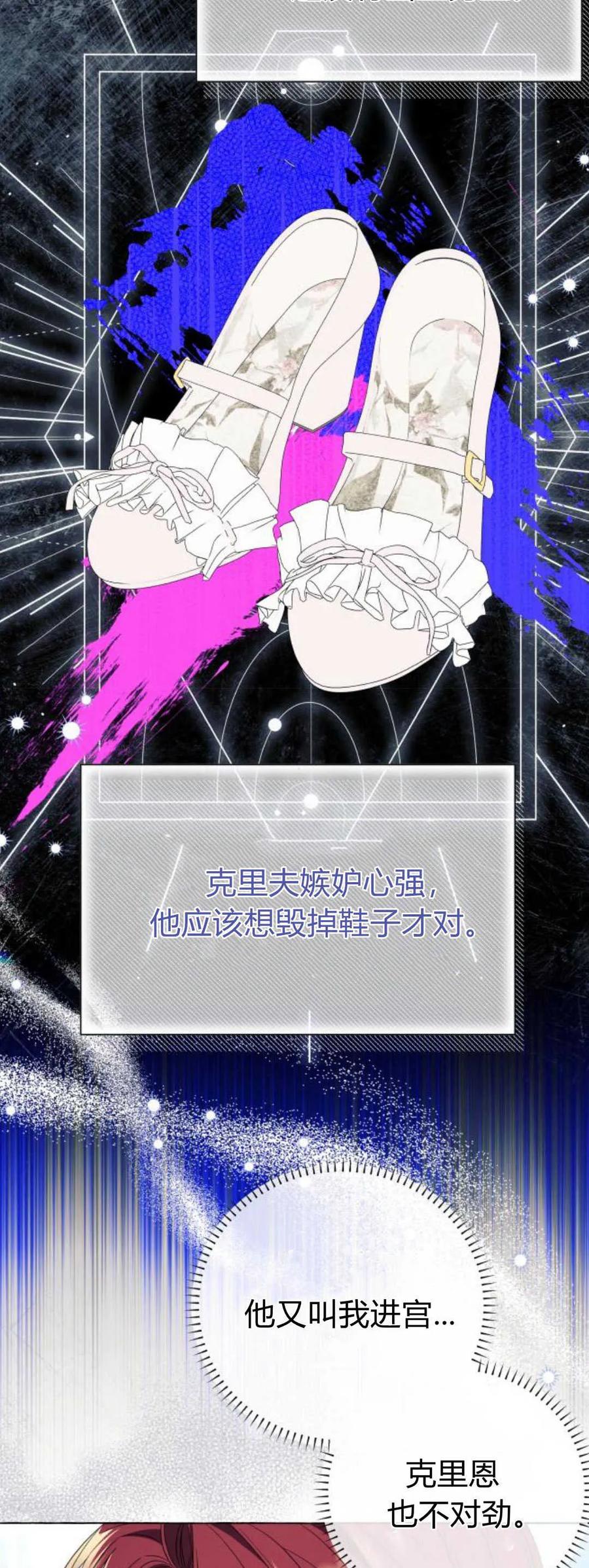 《以为只是普通附身》第38话 第24页