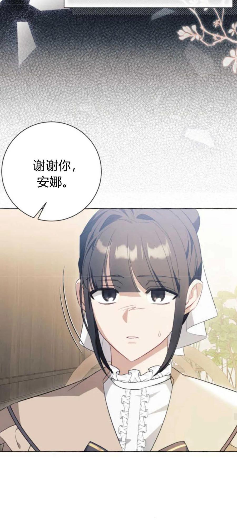《以为只是普通附身》第38话 第50页