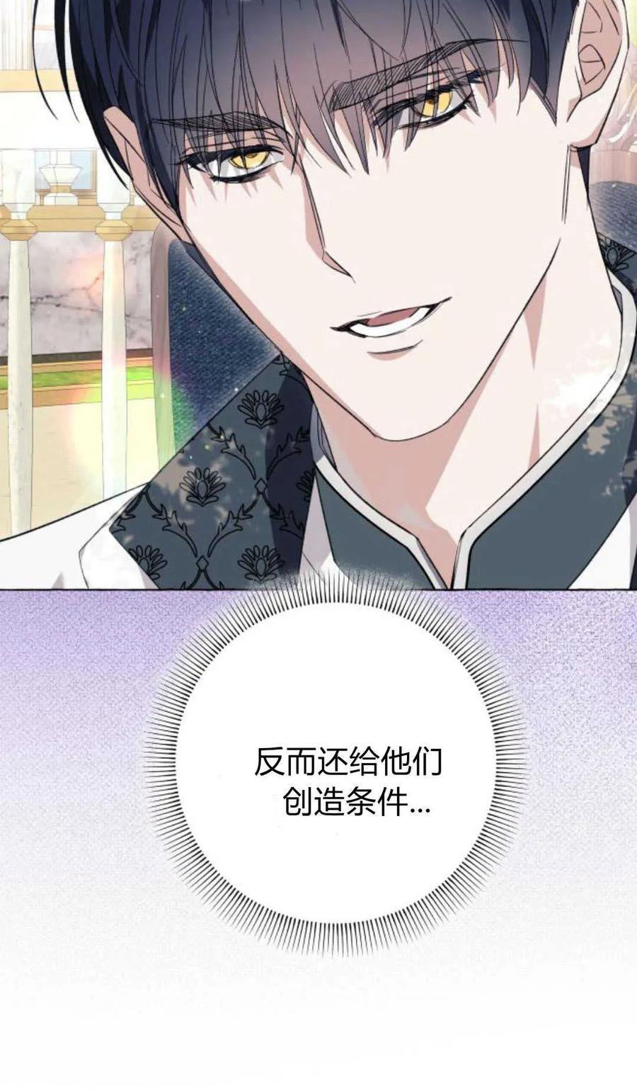 《以为只是普通附身》第38话 第20页