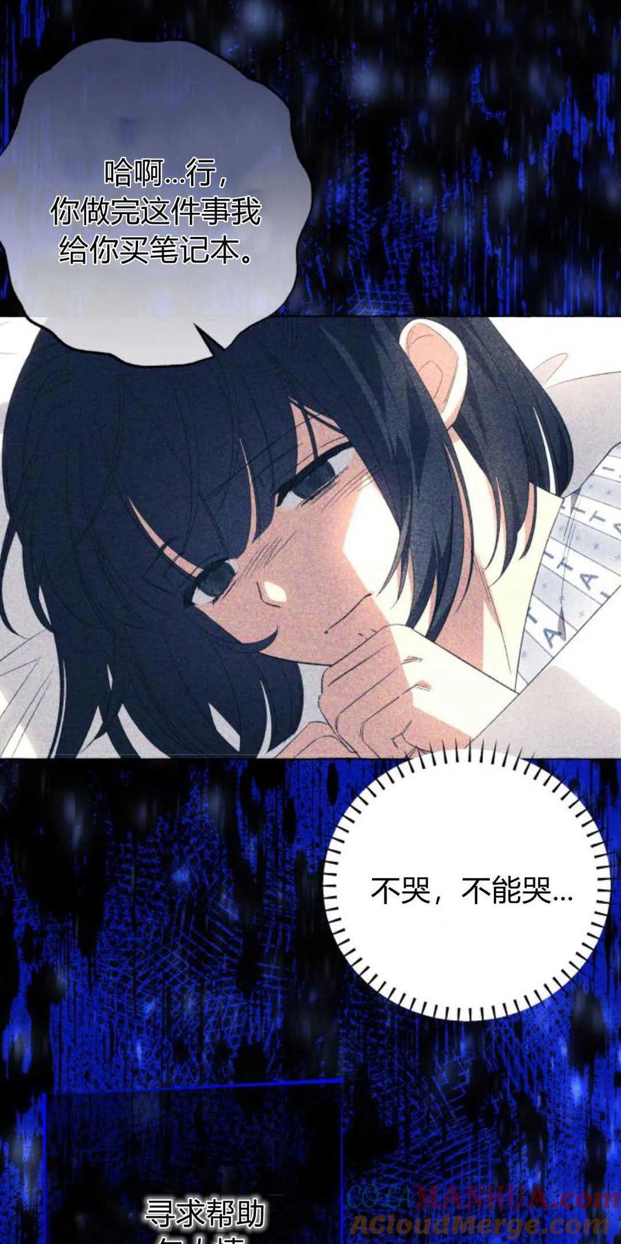 《以为只是普通附身》第38话 第64页
