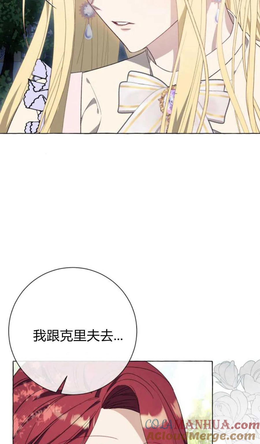 《以为只是普通附身》第38话 第13页
