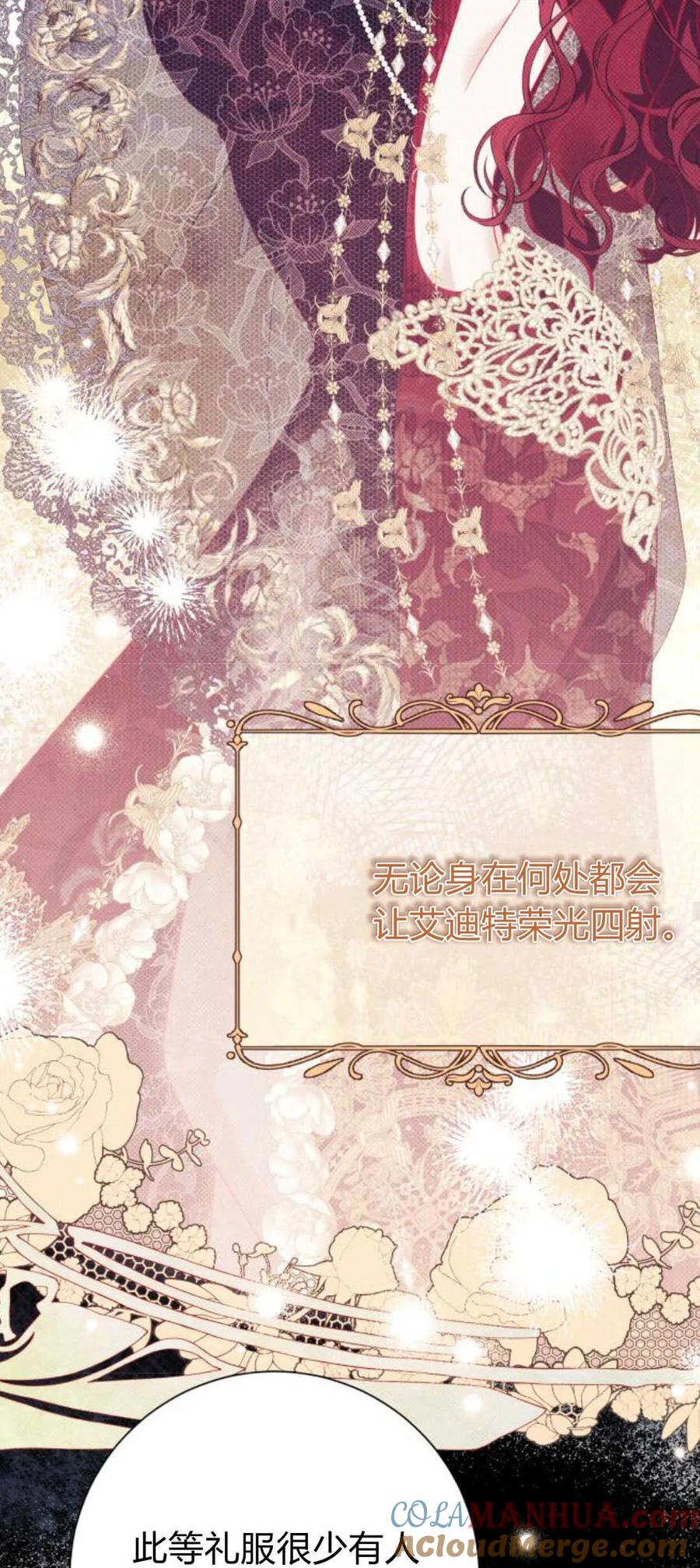 《以为只是普通附身》第38话 第55页