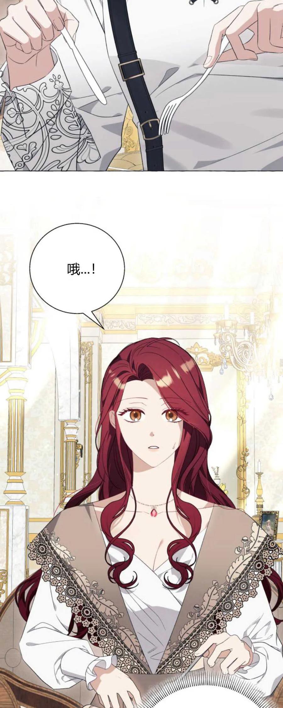 《以为只是普通附身》第38话 第32页