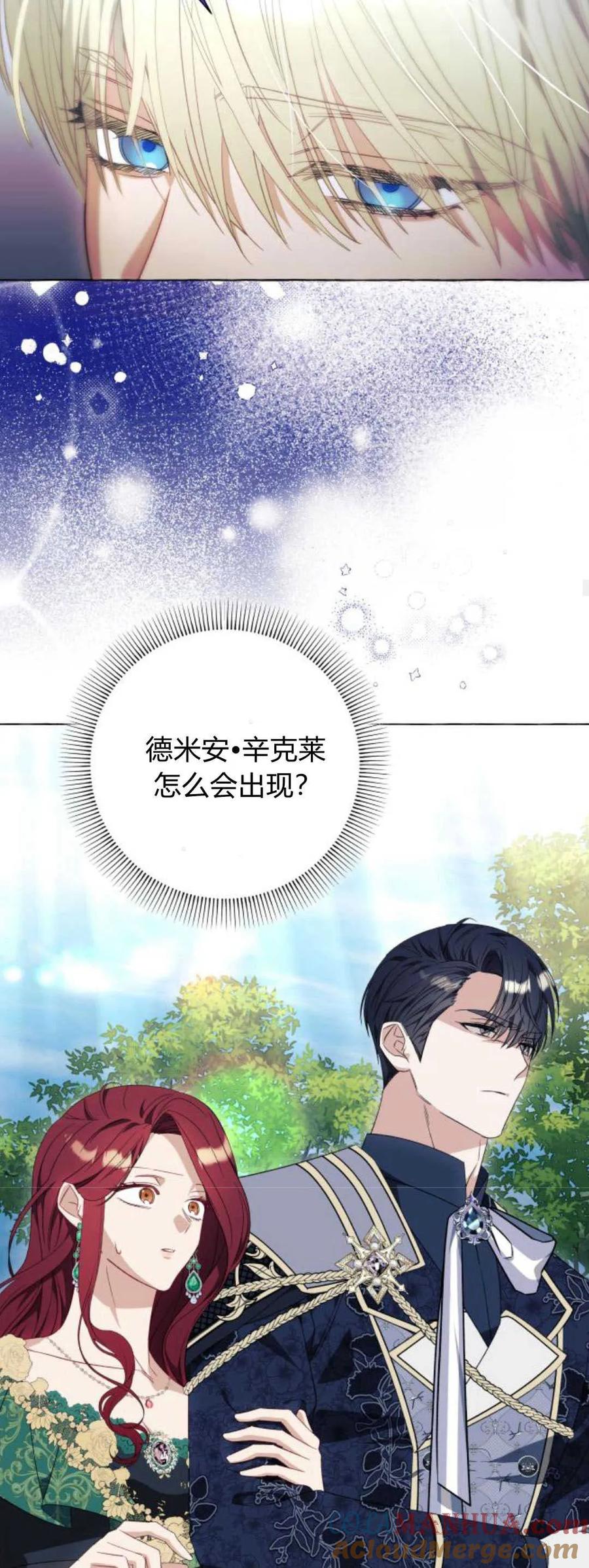 《以为只是普通附身》第38话 第28页