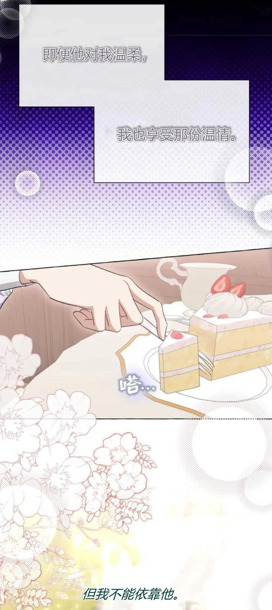 《以为只是普通附身》第38话 第59页