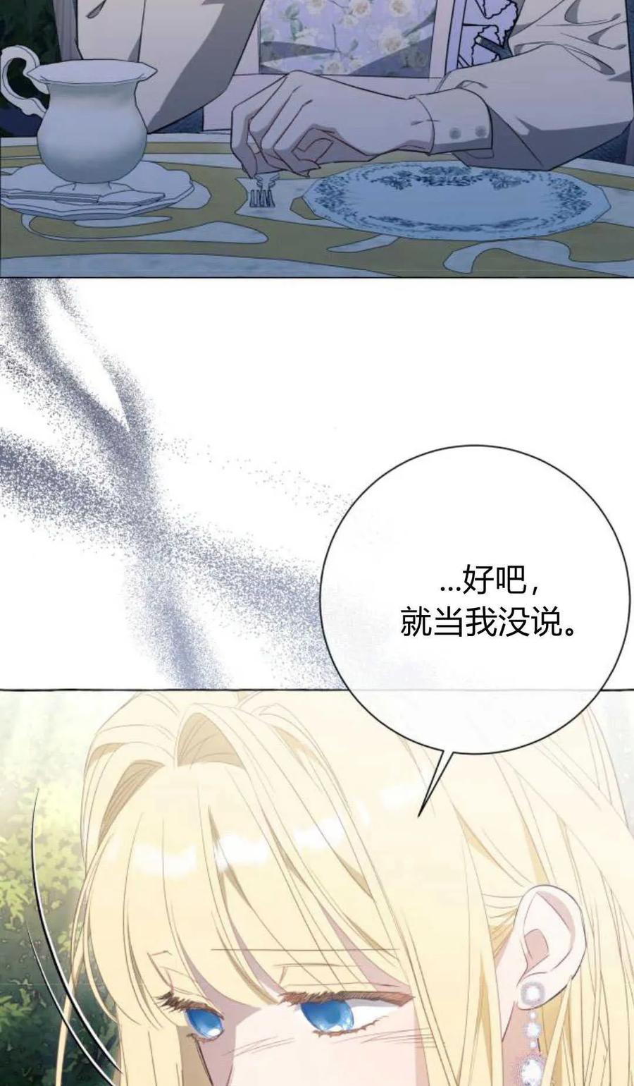 《以为只是普通附身》第38话 第12页