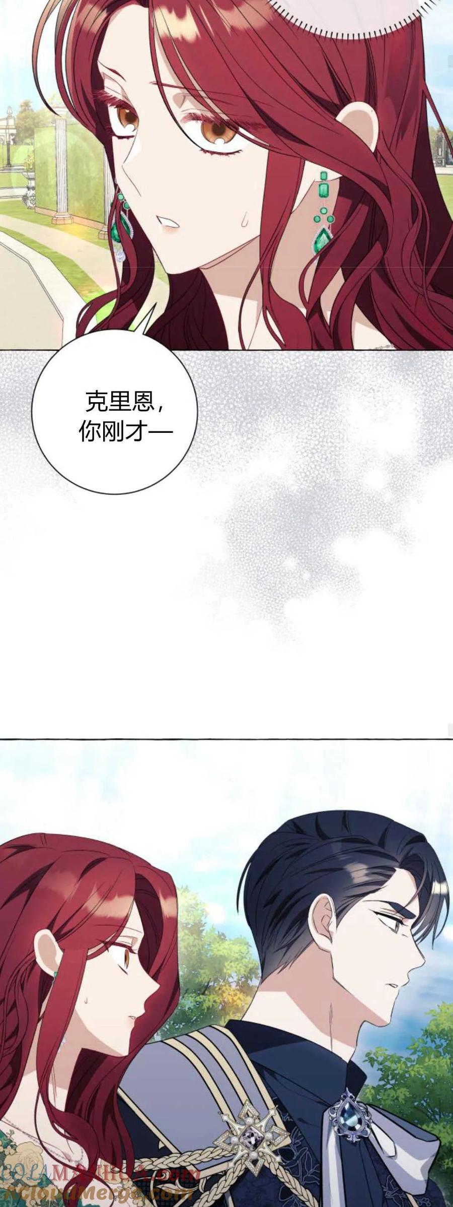 《以为只是普通附身》第38话 第25页