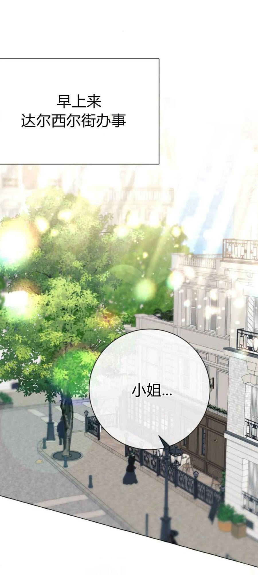 《以为只是普通附身》第38话 第41页