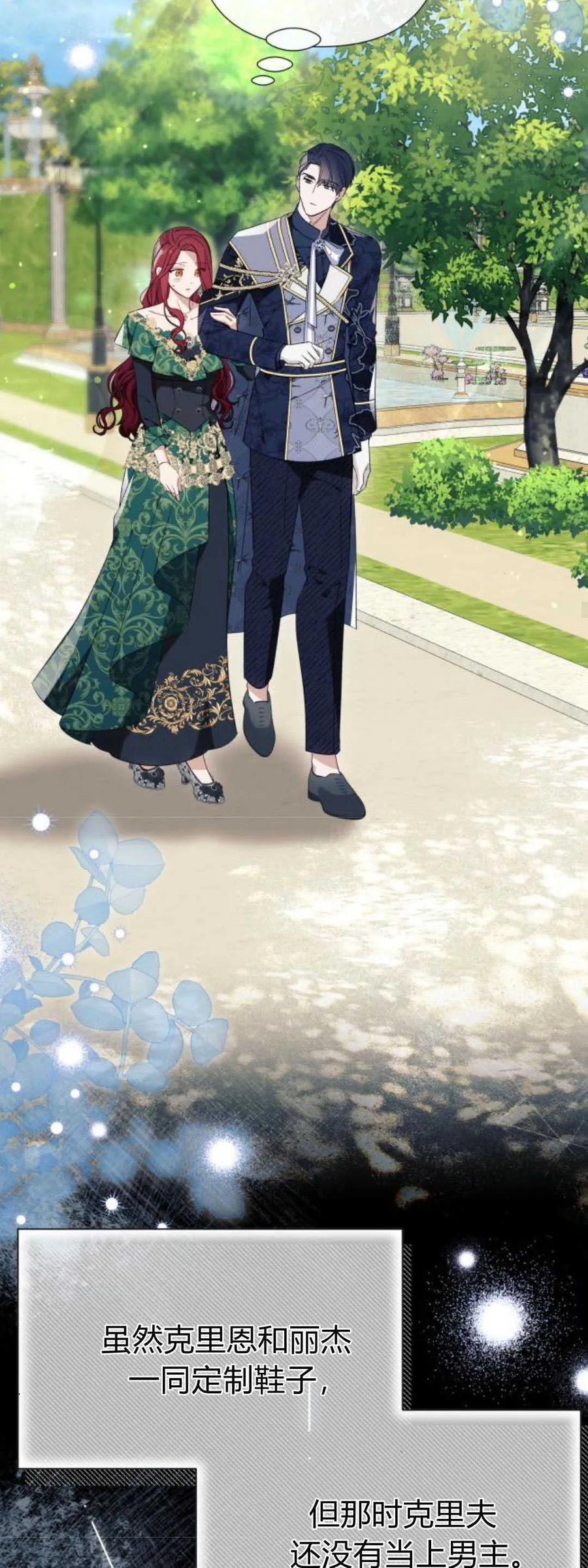 《以为只是普通附身》第38话 第23页