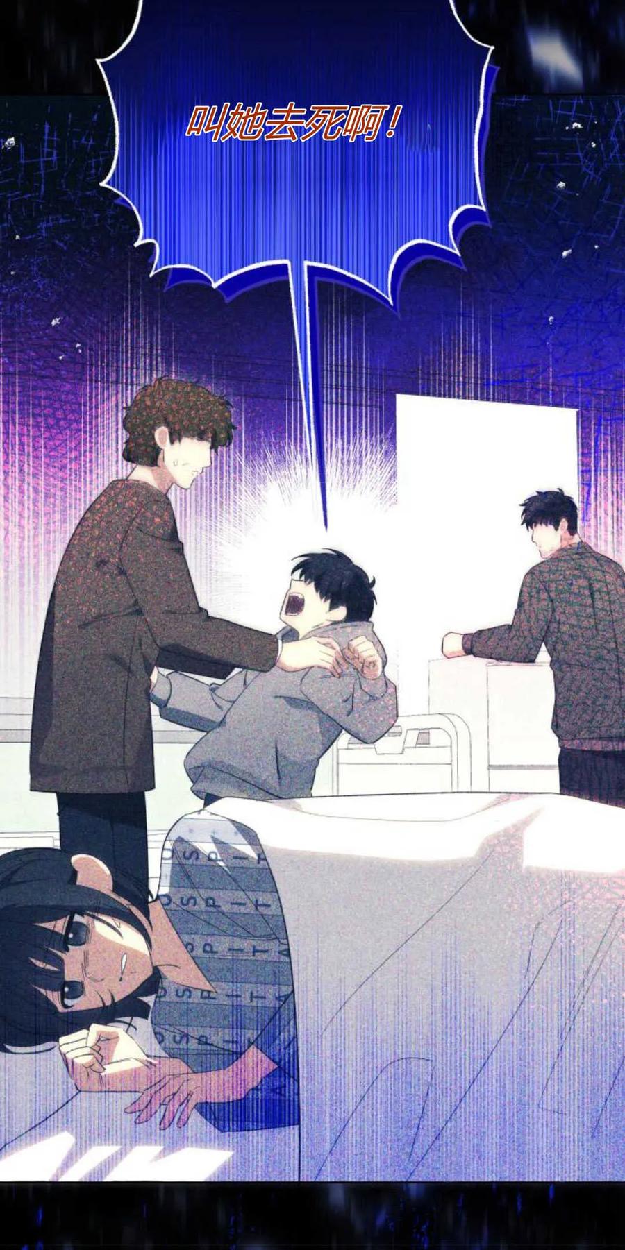 《以为只是普通附身》第38话 第63页