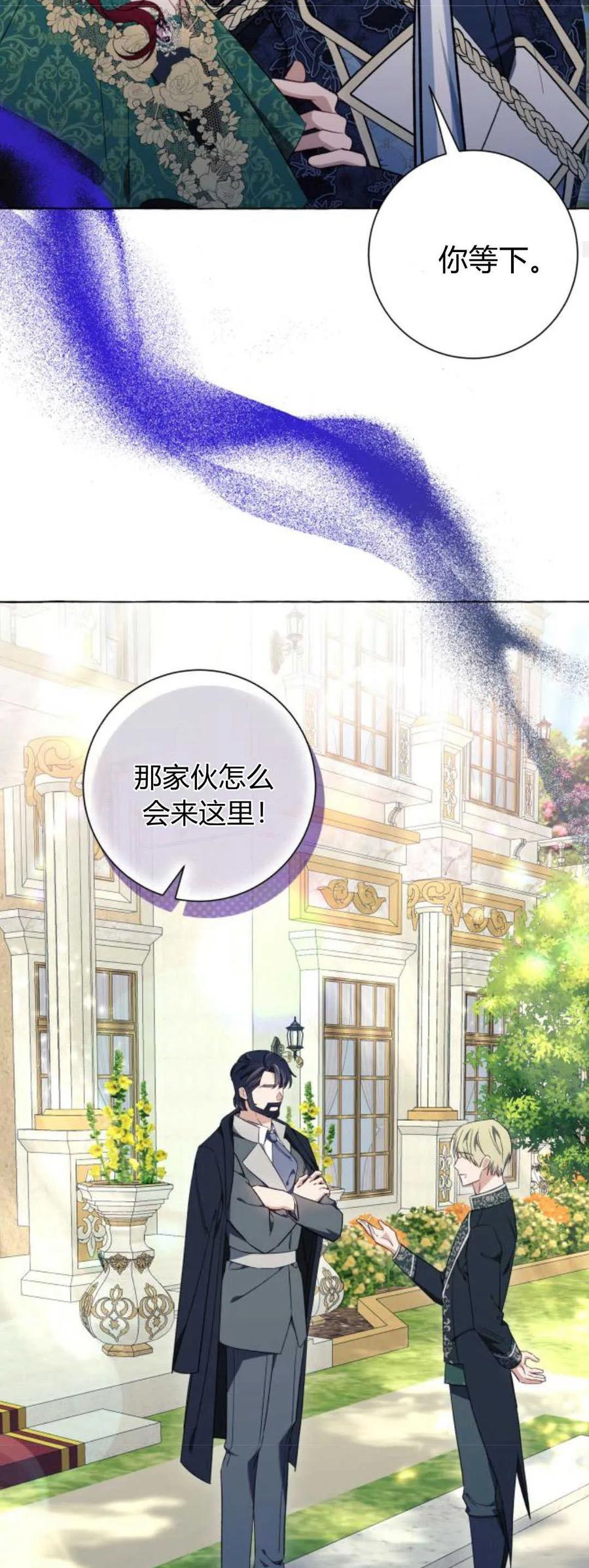 《以为只是普通附身》第38话 第26页