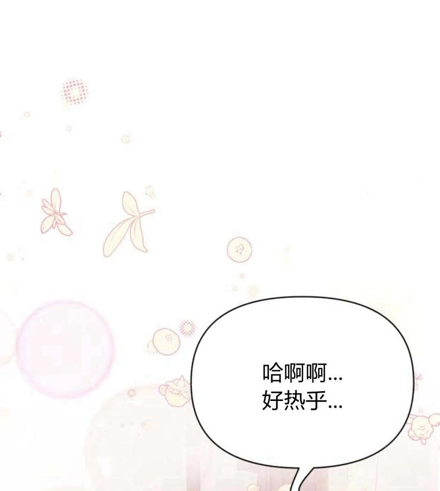 《以为只是普通附身》第3话 第55页