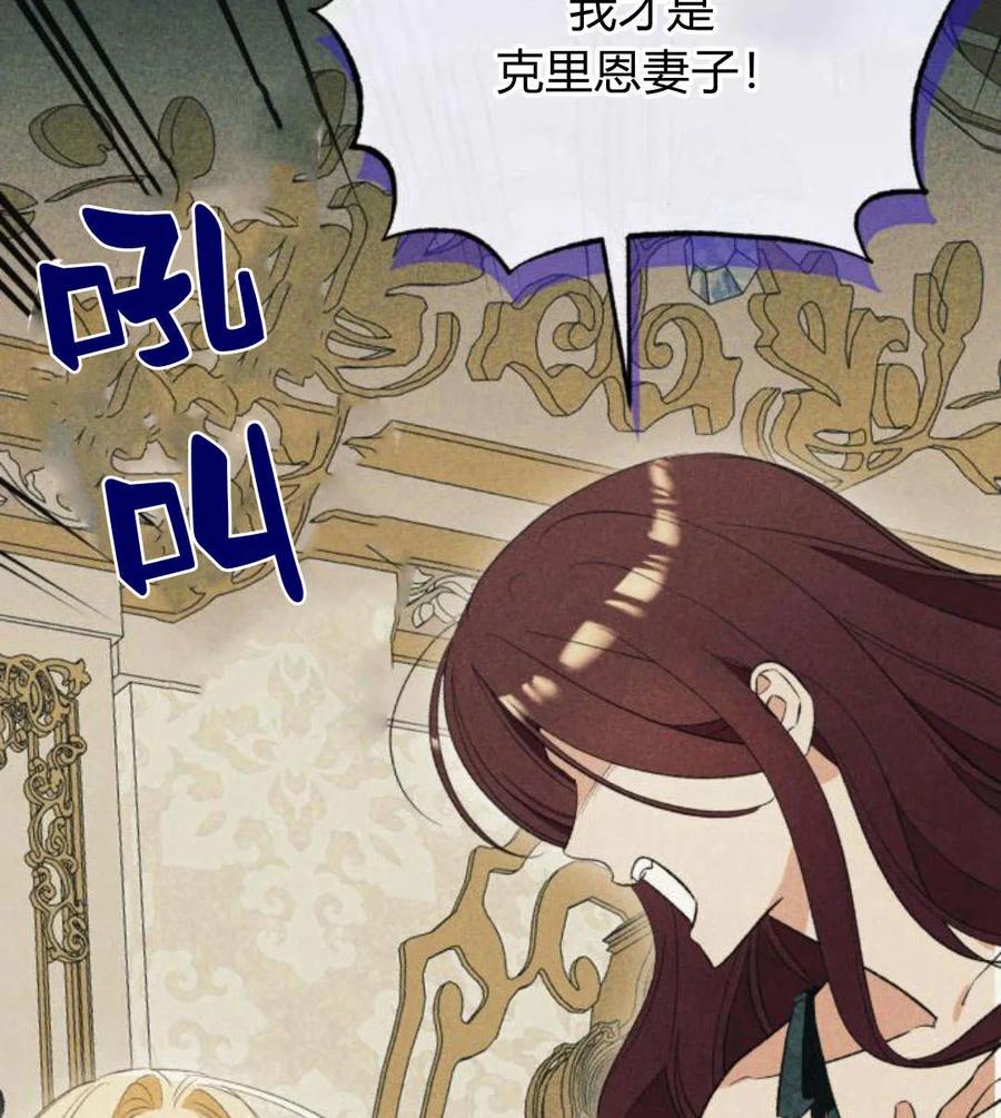 《以为只是普通附身》第3话 第11页