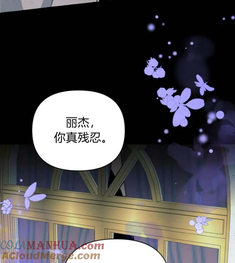 《以为只是普通附身》第3话 第141页