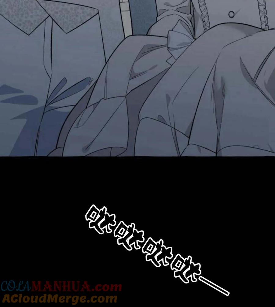 《以为只是普通附身》第3话 第157页