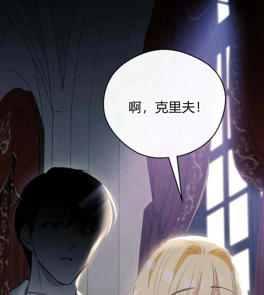 《以为只是普通附身》第3话 第155页