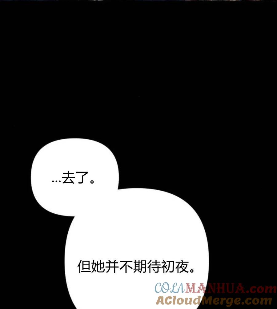 《以为只是普通附身》第3话 第113页