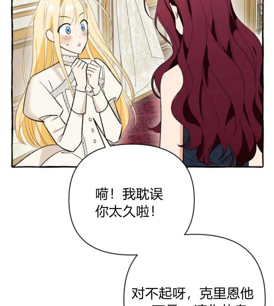 《以为只是普通附身》第3话 第44页