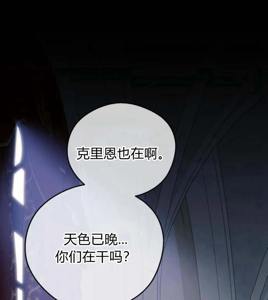 《以为只是普通附身》第3话 第151页