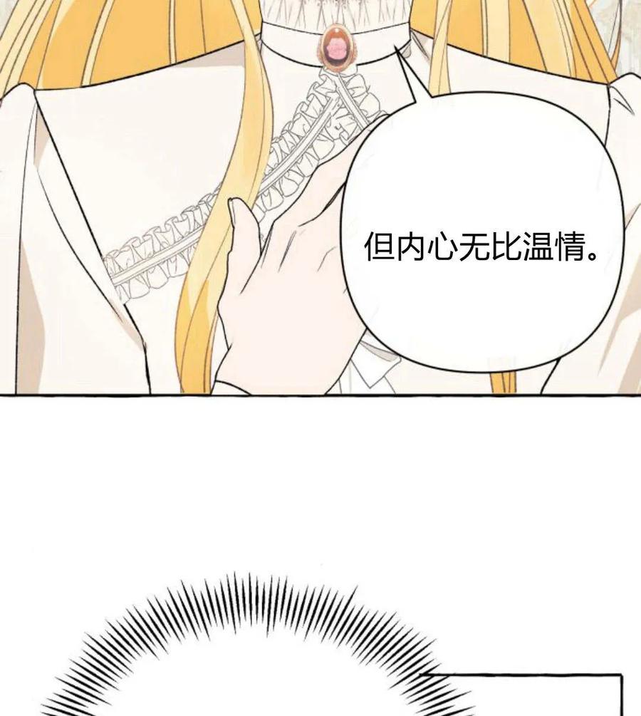《以为只是普通附身》第3话 第20页