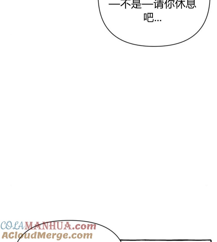 《以为只是普通附身》第3话 第45页